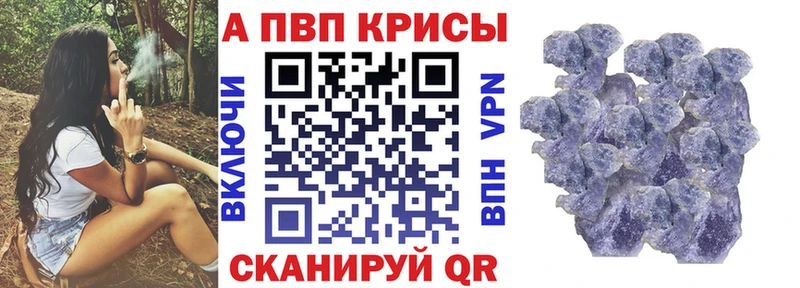 закладка  Домодедово  A-PVP Crystall 