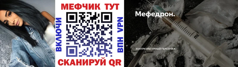МЯУ-МЯУ кристаллы  цена   Домодедово 