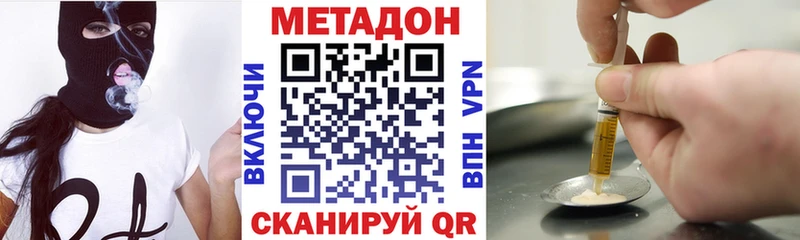 МЕТАДОН мёд купить Домодедово